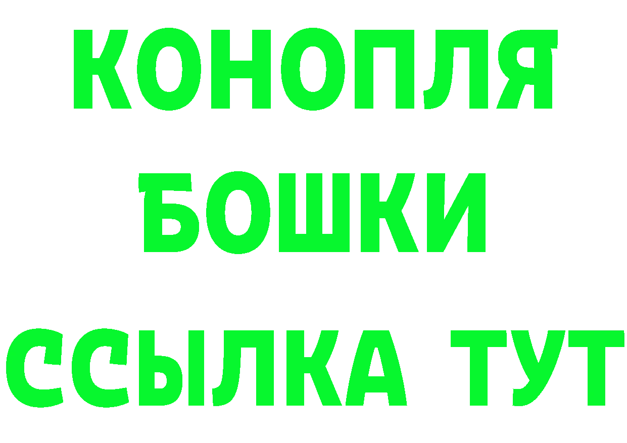 Бутират BDO tor мориарти mega Арсеньев